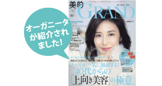 小学館美的グラン